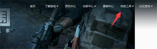 暗区突围云游戏