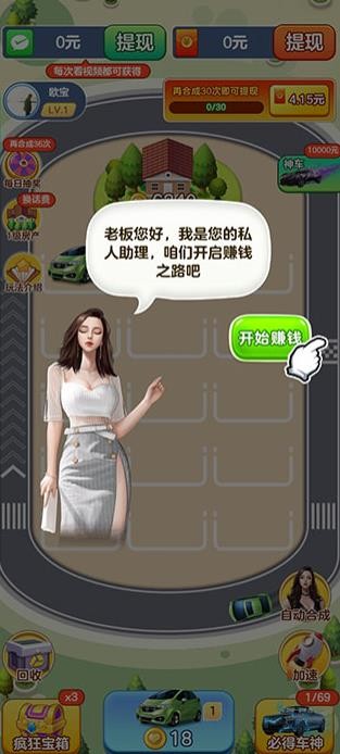亿万人生