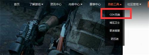 暗区突围云游戏