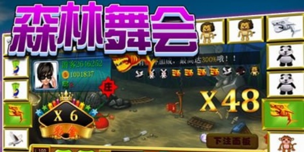 森林舞会电玩城官方版大全
