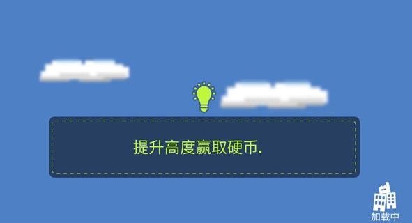 平衡城市中文版