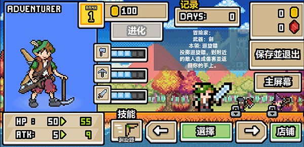 超像素生存老版本