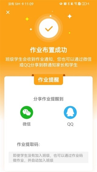 念念有词教师版