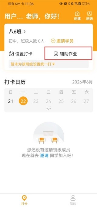 念念有词教师版