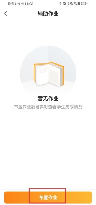 念念有词教师版