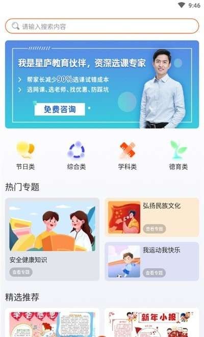 全能手抄报