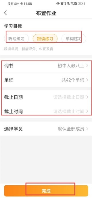 念念有词教师版