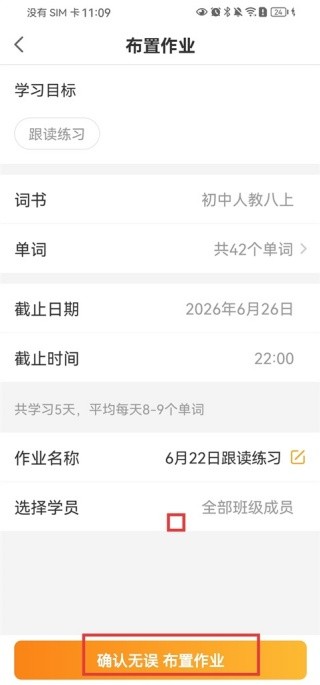 念念有词教师版