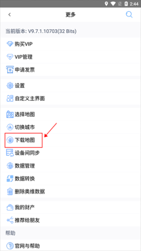 奥维地图
