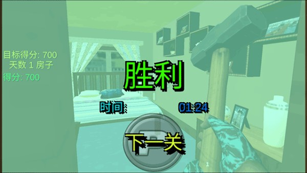 城市破坏模拟器无广告版