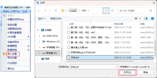 奥维地图