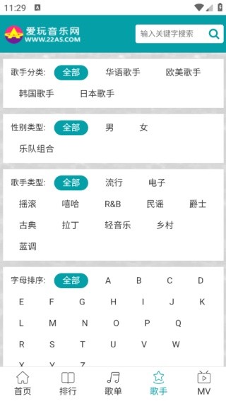 爱玩音乐网安卓版