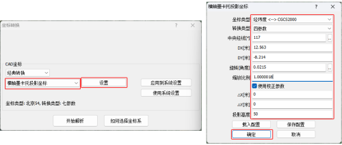 奥维地图