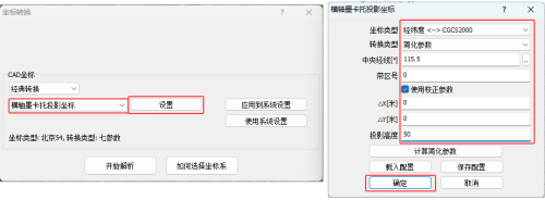 奥维地图