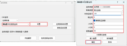奥维地图