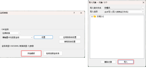 奥维地图