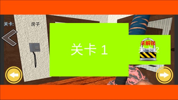 城市破坏模拟器无广告版