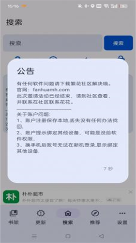 繁花漫画全彩版