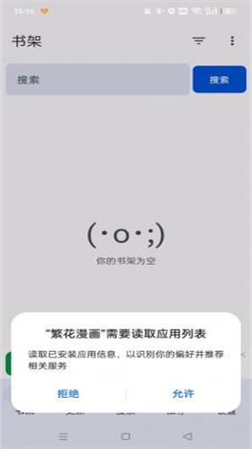 繁花漫画全彩版