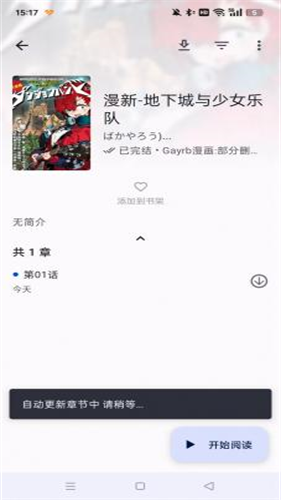繁花漫画全彩版