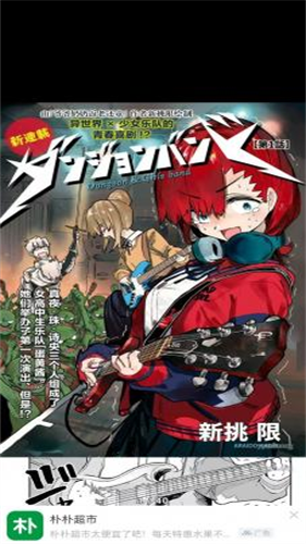 繁花漫画全彩版