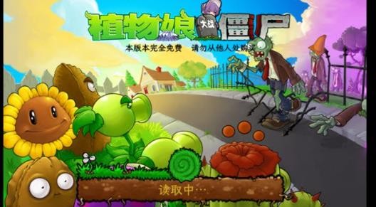 植物娘大战僵尸庄不纯