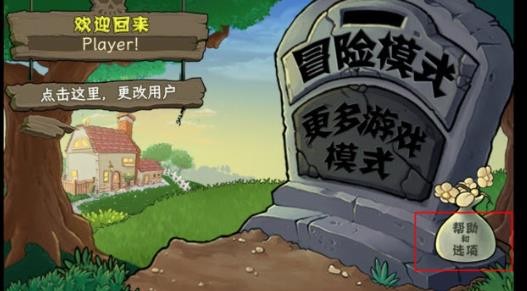 植物娘大战僵尸庄不纯