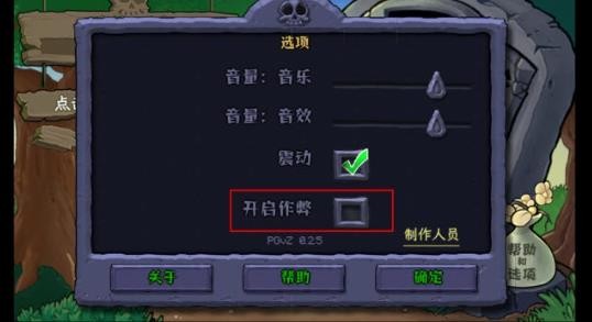 植物娘大战僵尸庄不纯