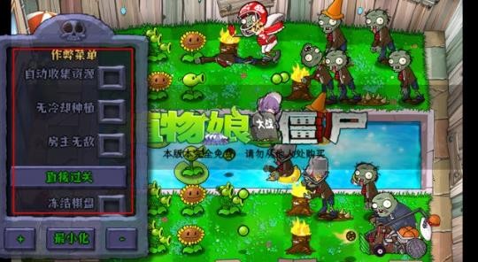 植物娘大战僵尸庄不纯