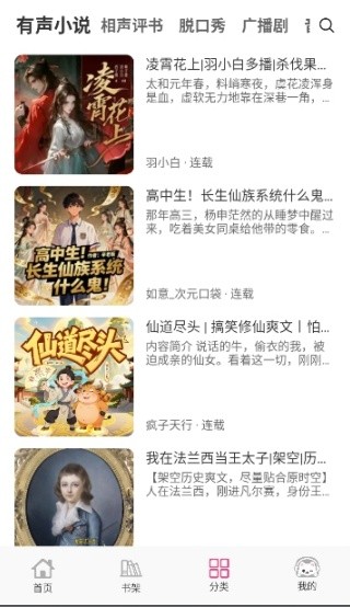 咕噜猫听书