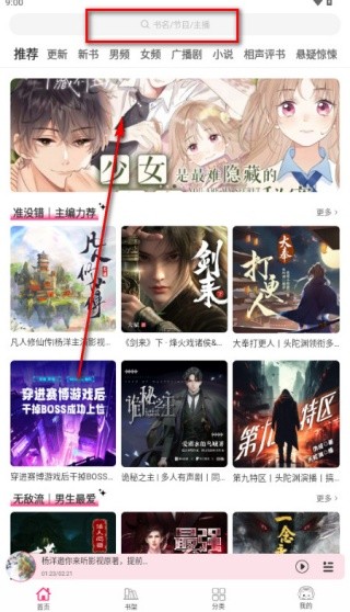 咕噜猫听书