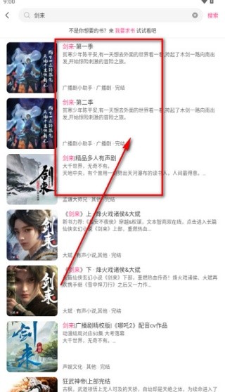 咕噜猫听书