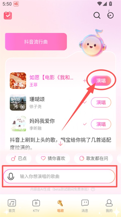 唱吧怎么唱好听