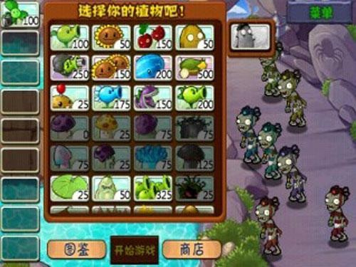 植物大战僵尸黑西游版