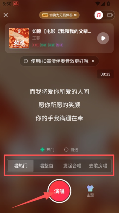 唱吧怎么唱好听