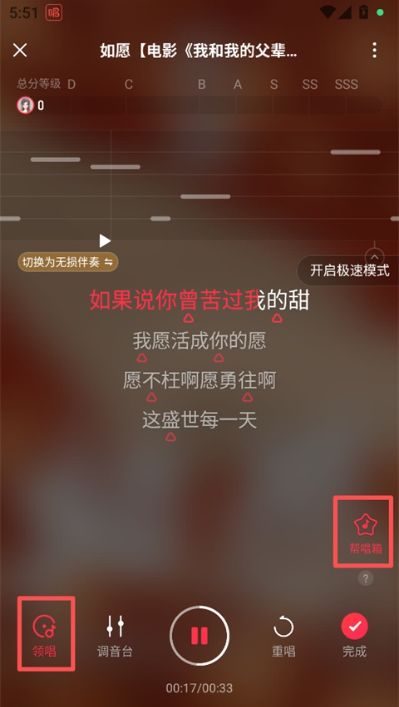 唱吧怎么唱好听
