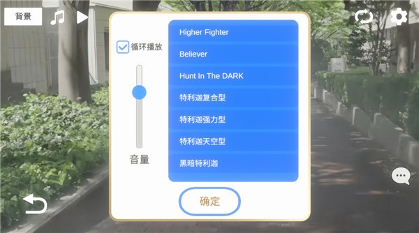 特利迦变身模拟器中文版