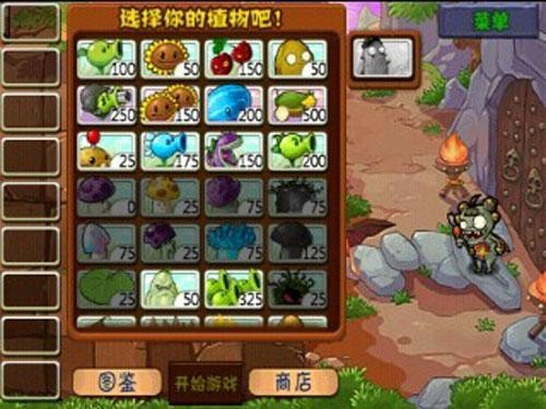植物大战僵尸黑西游版