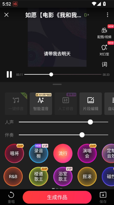 唱吧怎么唱好听