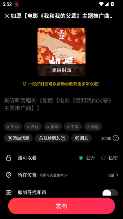 唱吧怎么唱好听
