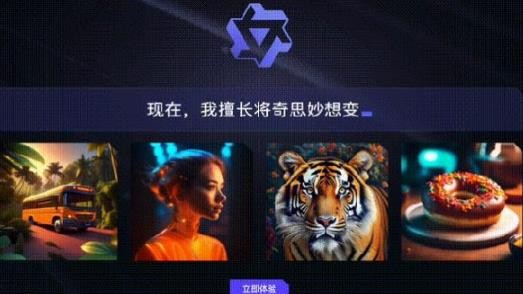 通义万相最新版