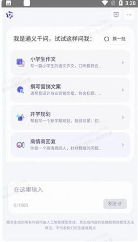 通义万相最新版