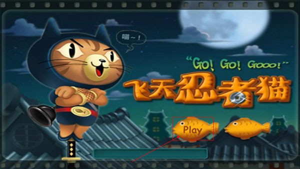 飞天忍者猫安卓版