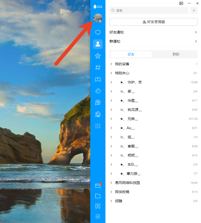QQ游戏人生图标怎么点亮 游戏人生在哪里打开
