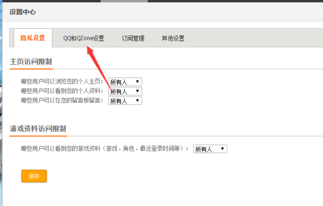 QQ游戏人生图标怎么点亮 游戏人生在哪里打开