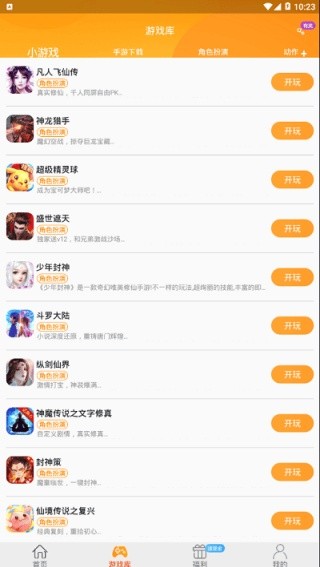 易乐玩游戏平台