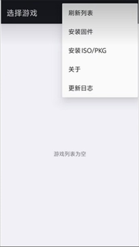 PS模拟器