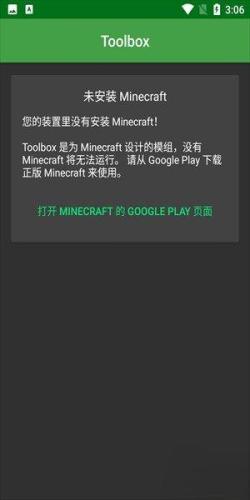 Toolbox网易版