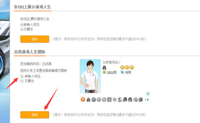 QQ游戏人生图标怎么点亮 游戏人生在哪里打开