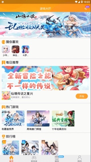 易乐玩游戏平台